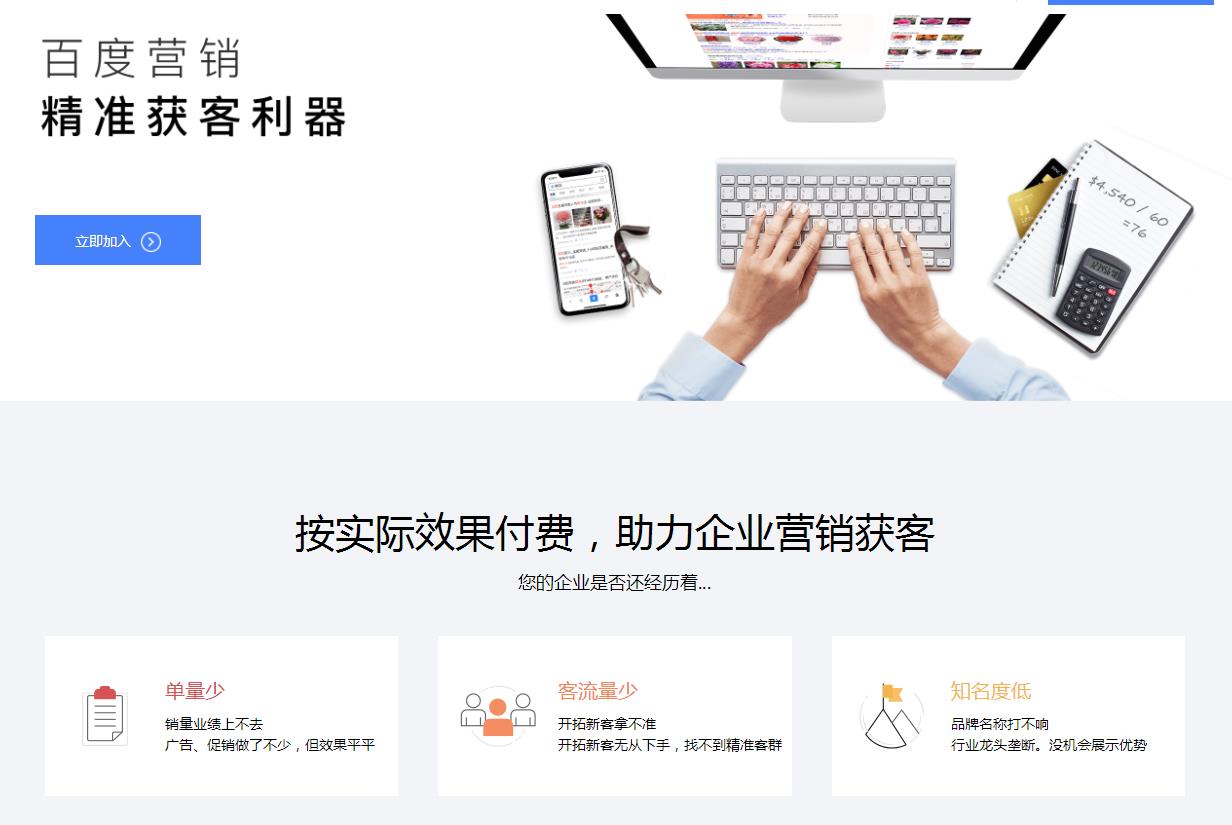 云南营销中心 SEO优化推广云南代理商