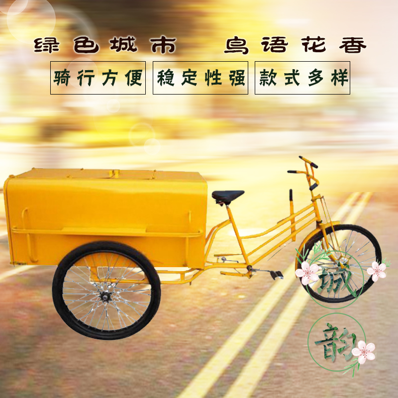 道路保潔車生產廠家 北京人力三輪保潔車批發零售