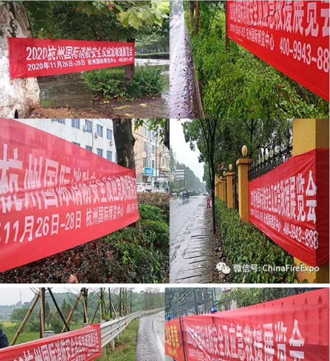 2020杭州国际消防安全及应急救援展览会