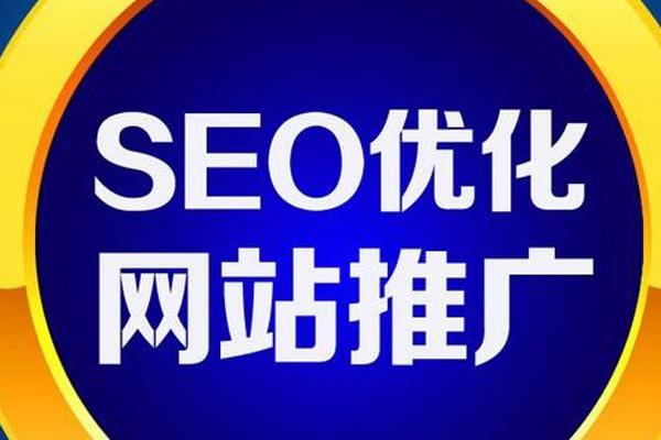 seo网站关键词排名优化推广百度搜索引擎快照快速首页