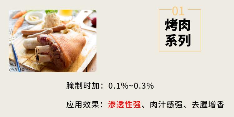 广州高倍肉精粉适用于速冻调理食品