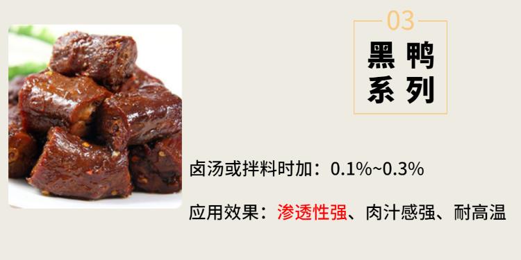 广州高倍肉精粉适用于烤肠系列