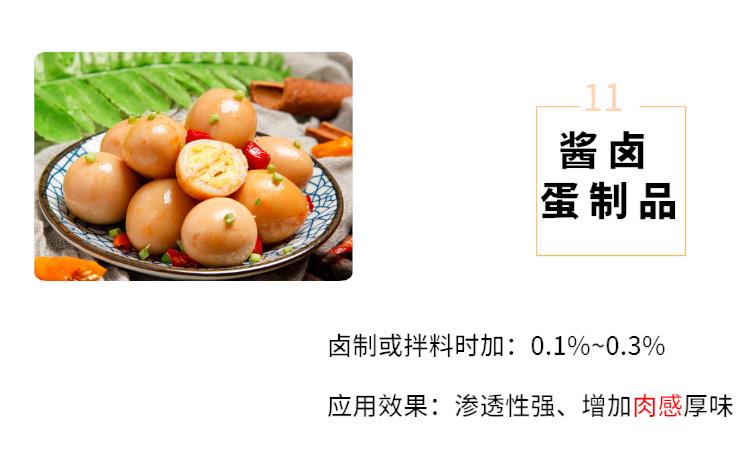 广州肉精粉适用于烤肠系列