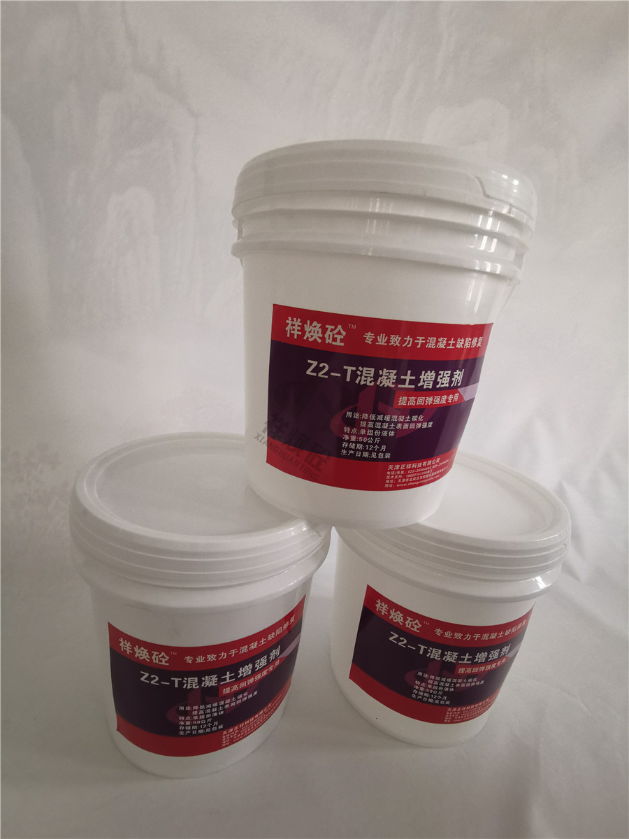 混凝土表面增强剂 郑州Z2-T混凝土强度增强剂生产厂家