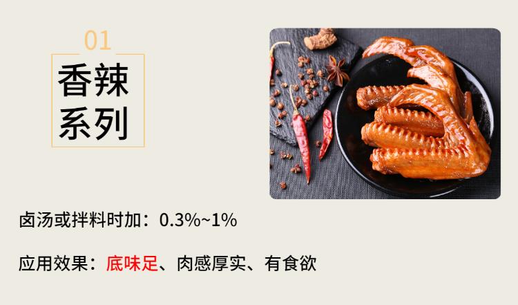 广州牛肉抽提物适用于膨化食品