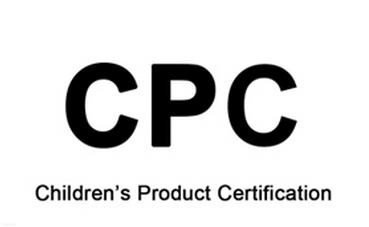 儿童平衡车CPC认证申请