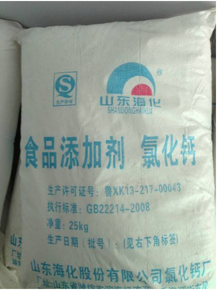山东海化食品级氯化钙