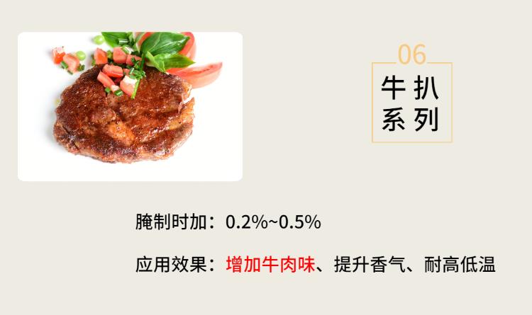 广州华琪纯牛肉粉适用于休闲食品