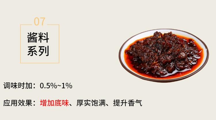 广东牛肉抽提物适用于火锅底料