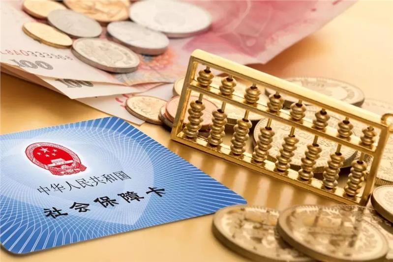 长沙代缴社 保条件