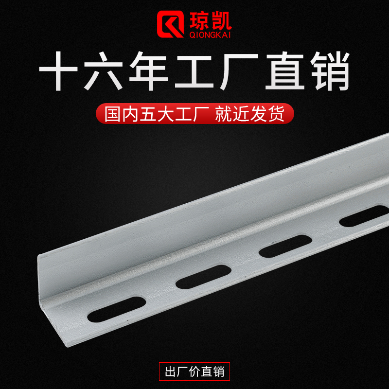 上海角鐵角鋼生產 單排孔
