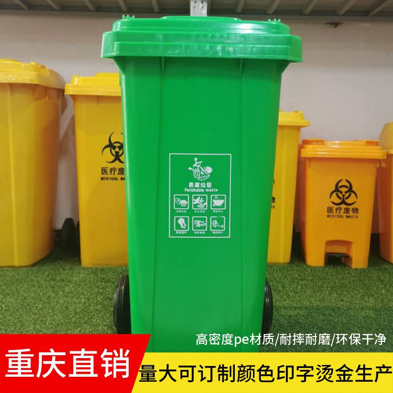 大号干湿分类垃圾桶120升大型商用户外环卫塑料桶