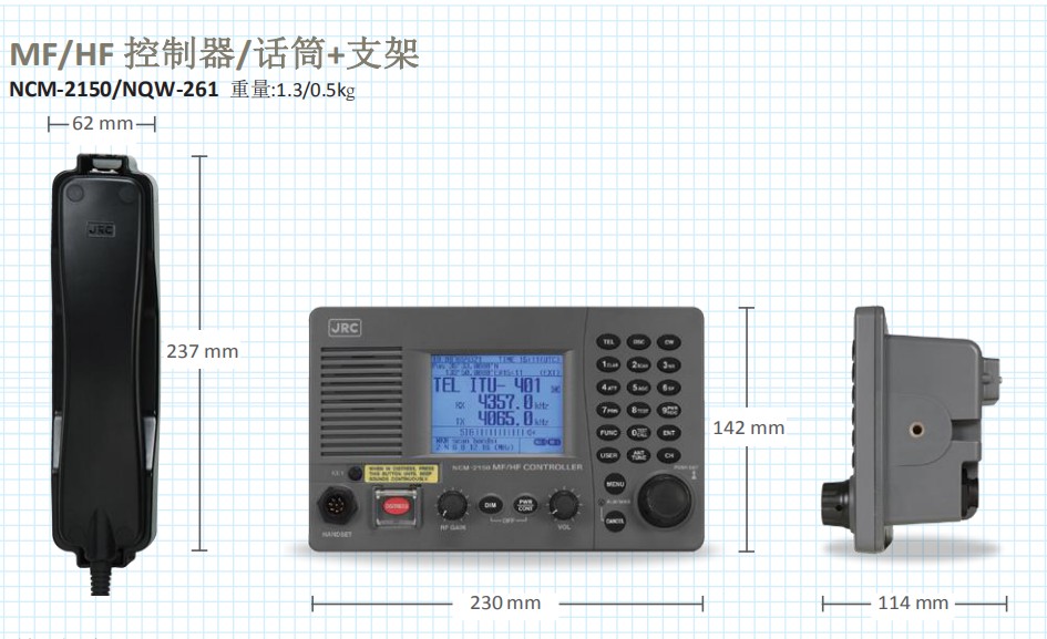 日本JRC品牌JSS-2150/JSS-2250中高频电台短波电台