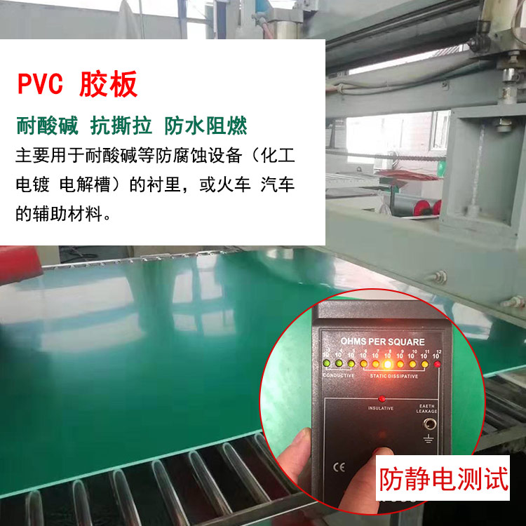 加工定做防静电绿色平面软胶板酸碱池用绿色PVC软板
