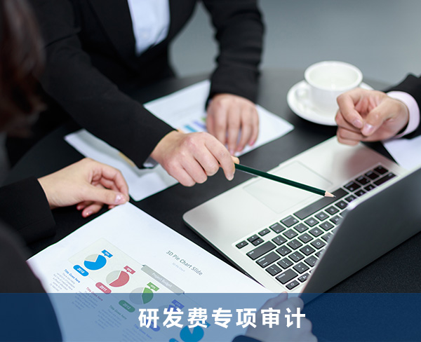 上海股权转让评估审计报告收费标准