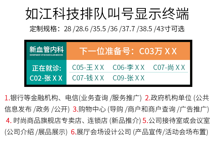 19.5寸长条显示屏