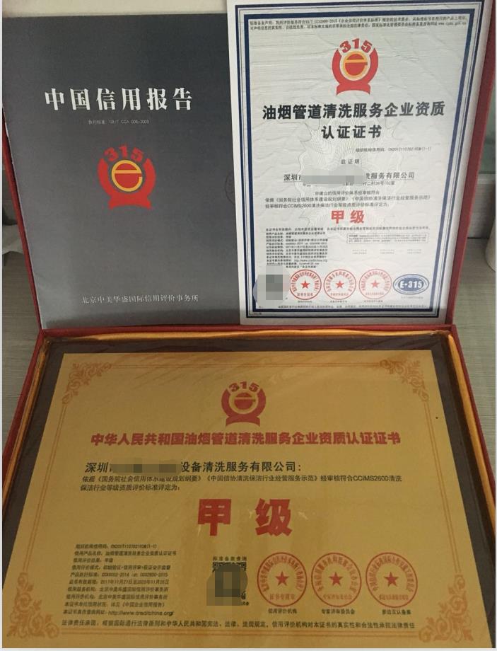 芜湖申报中央空调维保清洗消毒资质证书