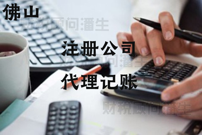 乐从记账报税公司 收费透明一步到位