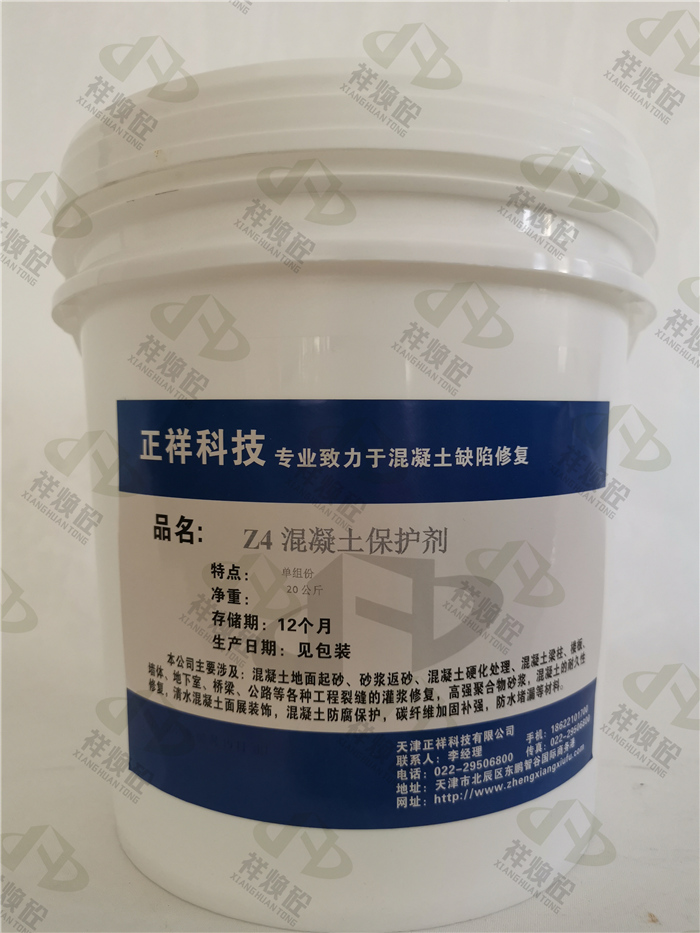 广东桥梁混凝土保护剂生产商 新型的混凝土防腐材料