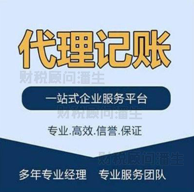 珠海法人变更 广东省公司变更/注销/注册/工商服务代理 申请条件