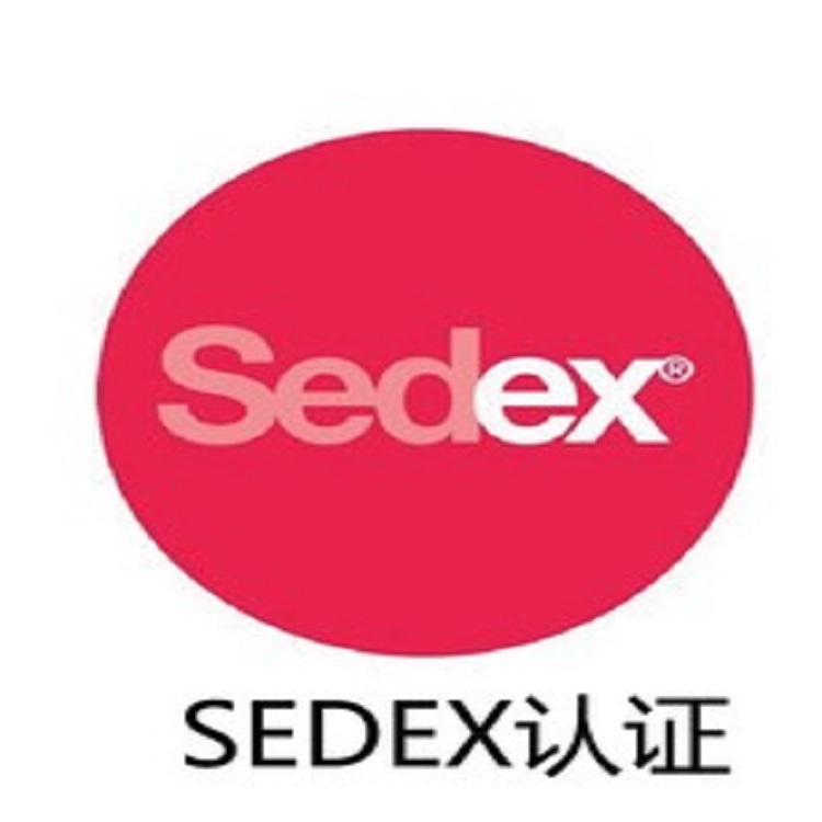 长春SEDEX验厂咨询 通过标准是什么