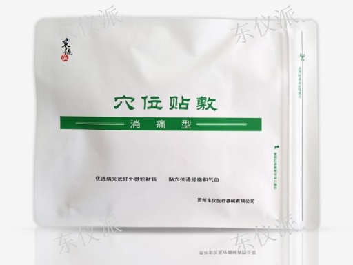 重庆东仪派消痛贴采购 贴心服务 贵州东仪医疗器械供应
