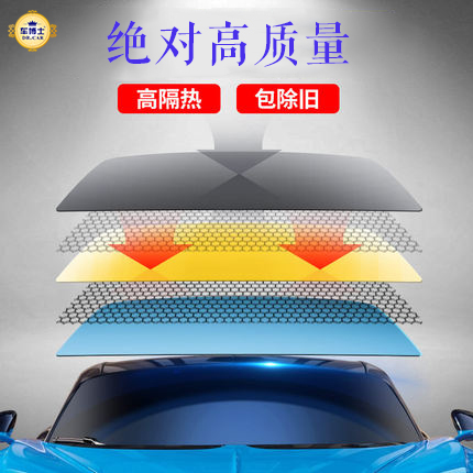 郑州汽车贴膜注意事项,车主对汽车前挡风玻璃贴膜的误区