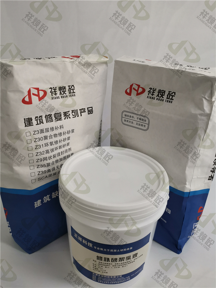 咸寧正祥科技聚合物砂漿 聚合物砂漿乳液 混凝土耐久性修補
