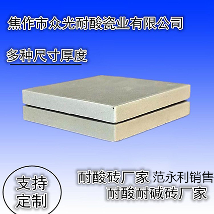 化工防腐耐酸砖 安徽马鞍山15015小尺寸耐酸砖应用6