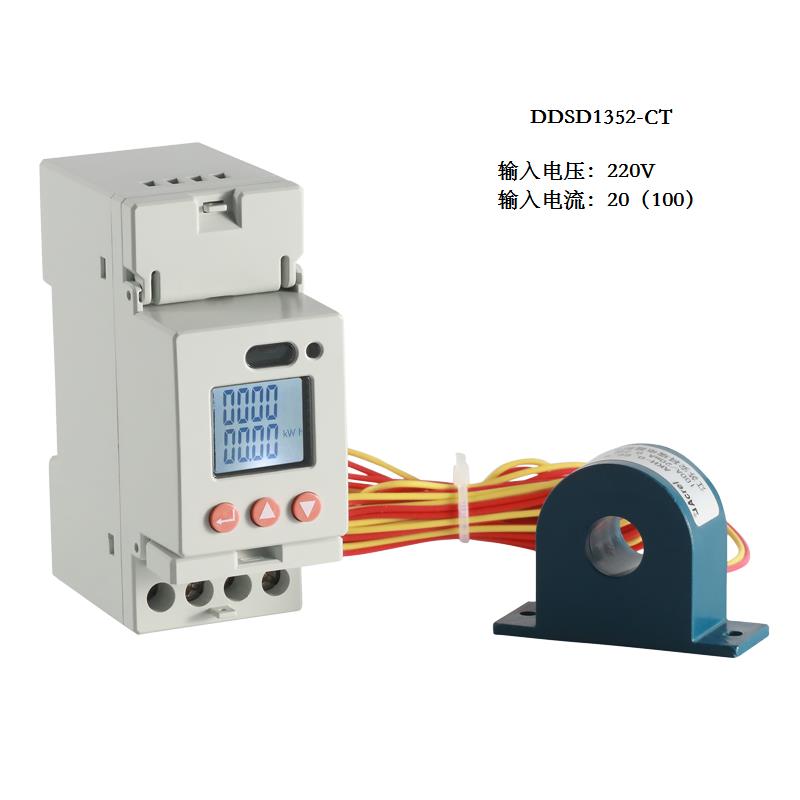 配电箱分合闸控制峰平谷电表_导轨式多回路电能表