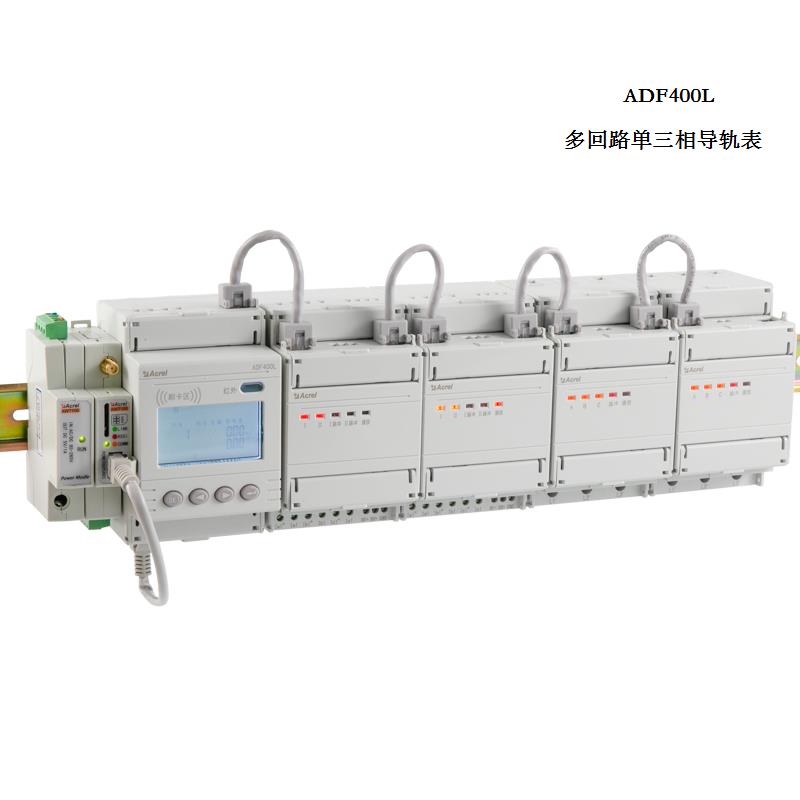 配电箱分合闸控制峰平谷电表_导轨式多回路电能表