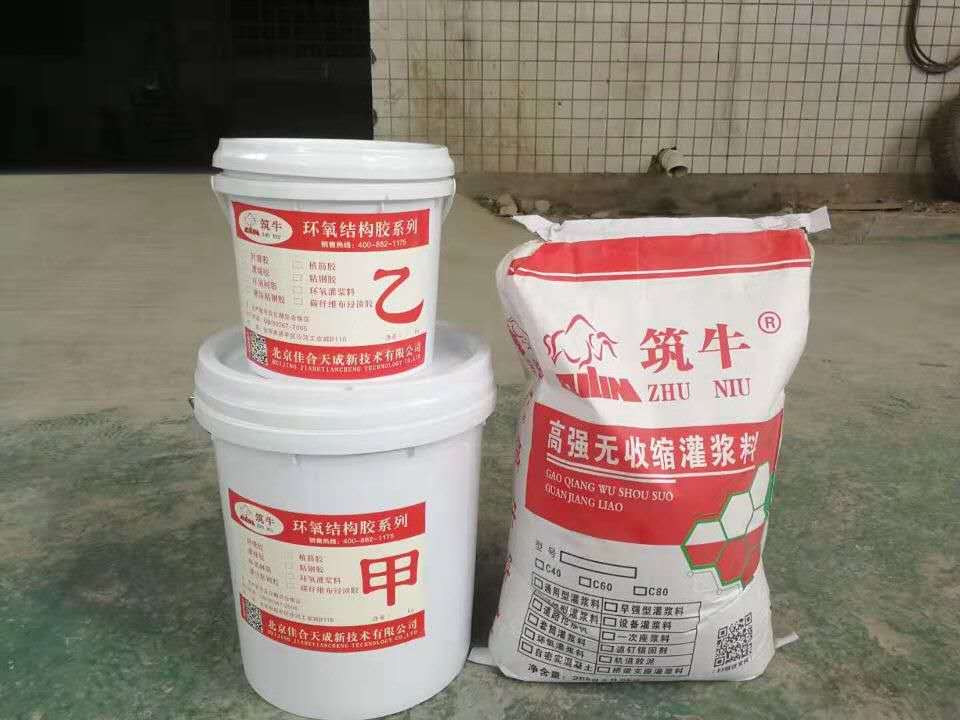 筑牛杭州环氧树脂灌浆料 水乳型 生产厂家直销