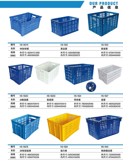 工厂直销福州塑料箱，福州汽配箱，福州物流箱，福州塑料箩筐