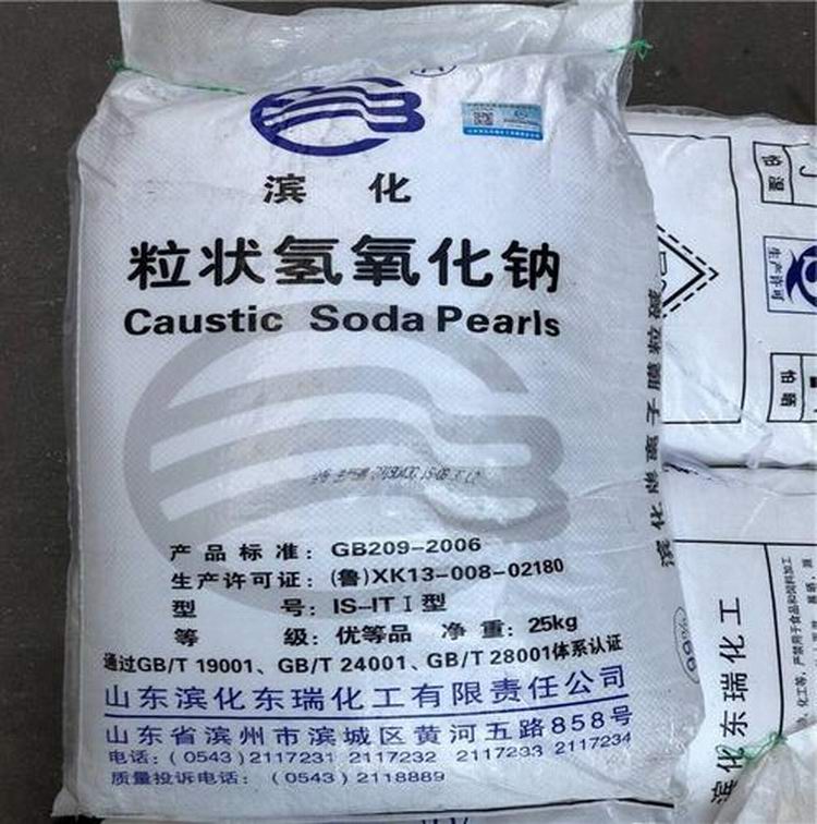 广东99粒碱 粒状 山东滨化牌珠碱