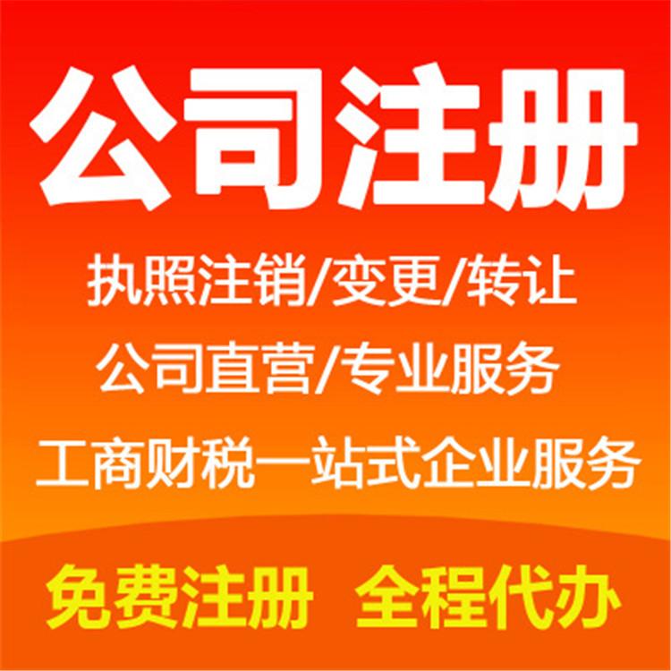 天津西青快速公司注销时间 天津鑫淼天越财务服务有限公司