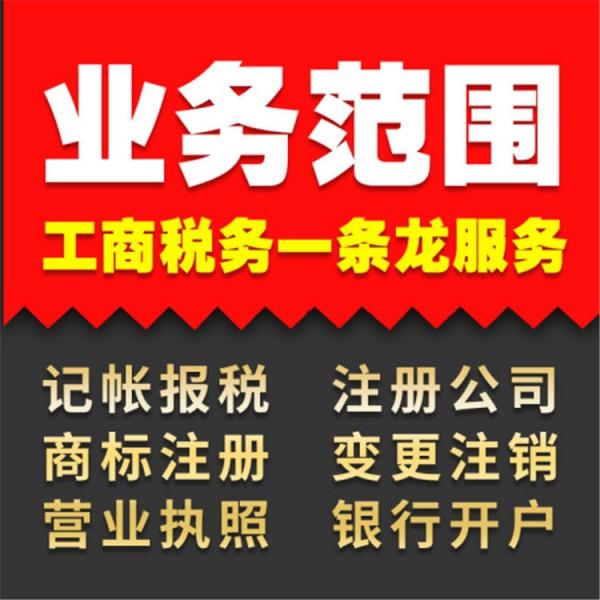 河东区办理公司注销电话 天津鑫淼天越财务服务有限公司