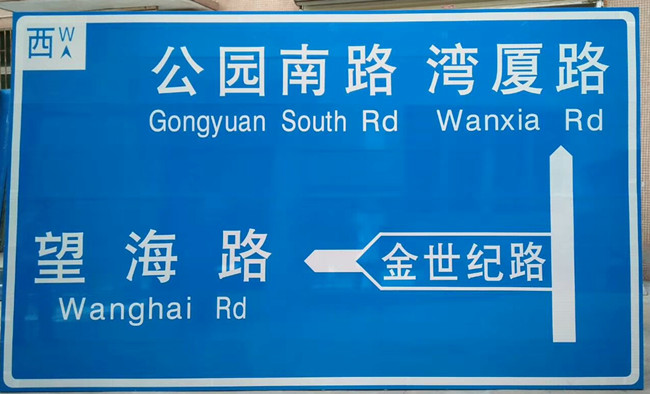 深圳道路指示牌厂家交通指示标志牌安装价