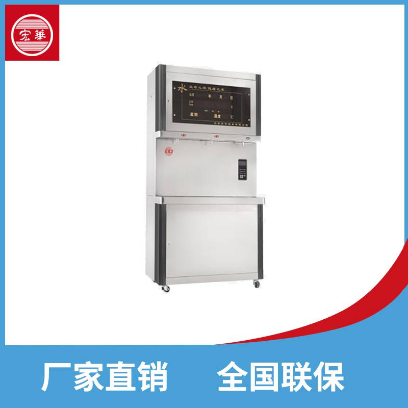 北京步进式电开水器 双胆电开水器 宏华热效比高，经久耐用