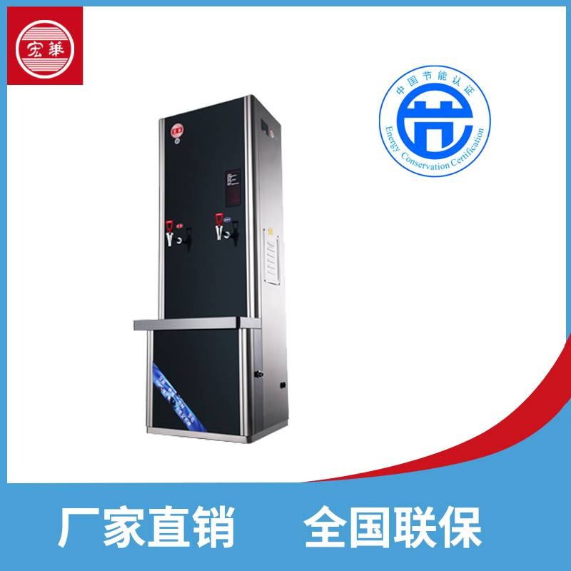 北京开水水器 商务电开水器 温度数码显示 宏华电器
