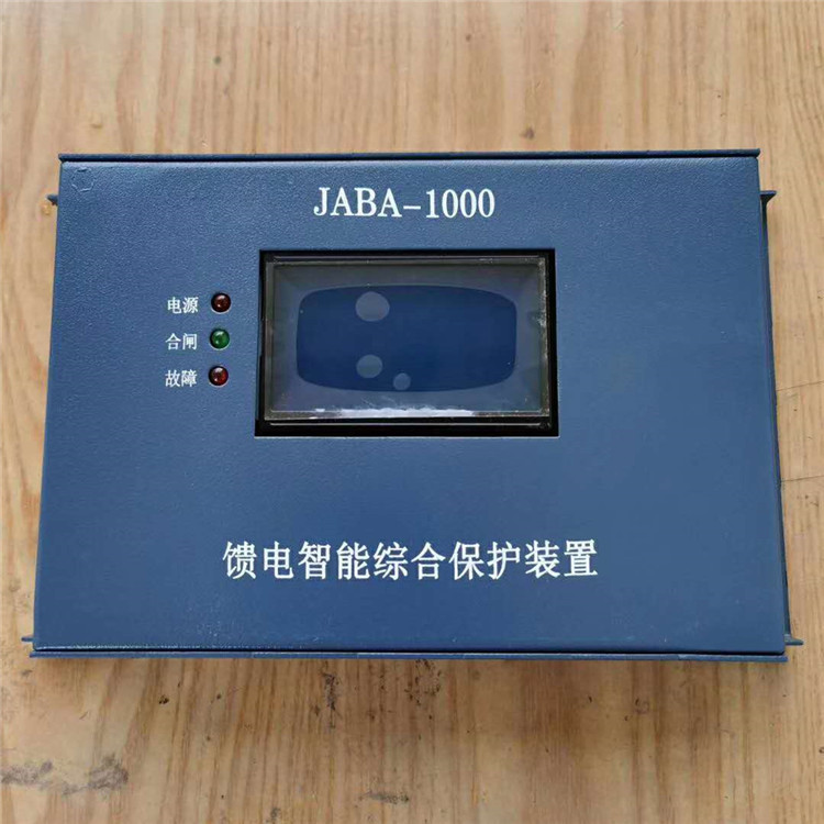 JABA-1000馈电智能综合保护装置