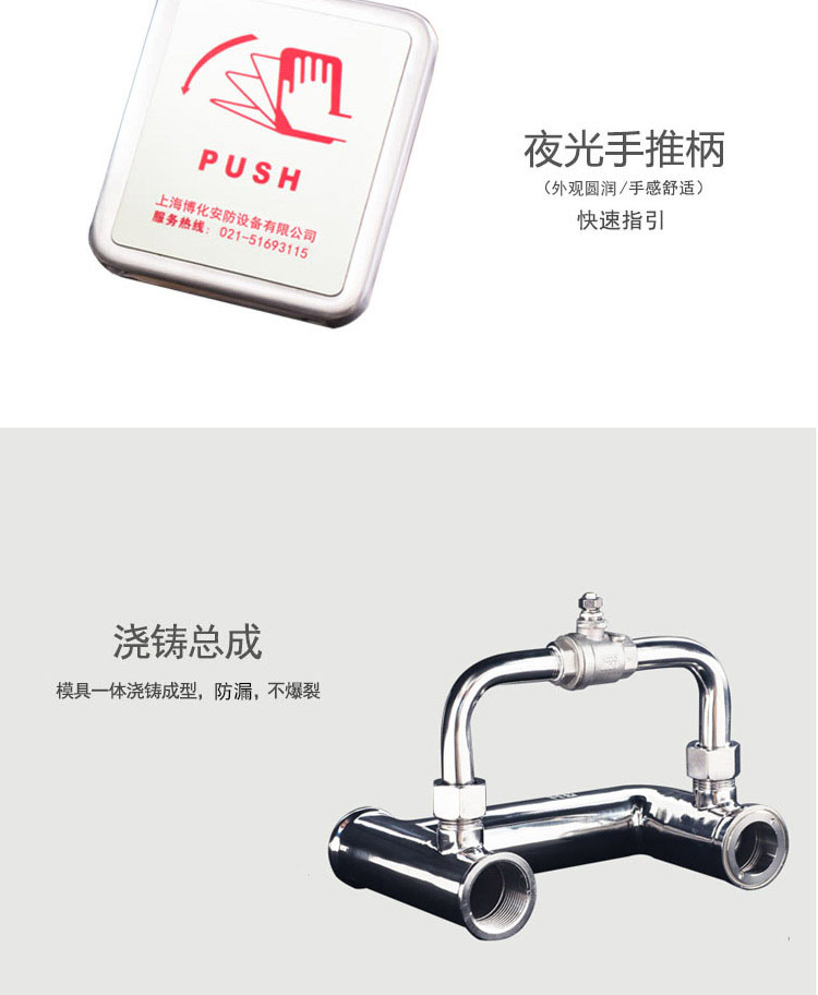 北京复合式洗眼器价格