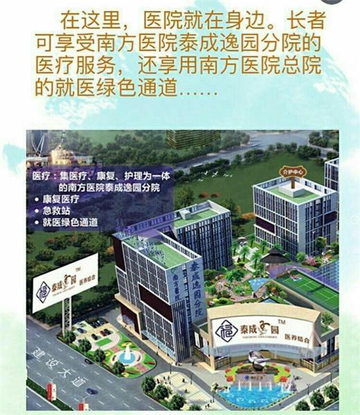 广州海珠区私人养老院