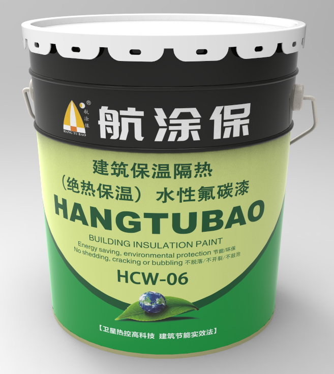HCW-06建筑保温隔热绝热保温水性氟碳漆