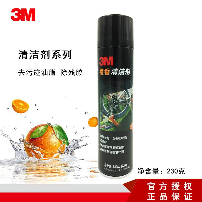 3M橙香清洁剂/轻松去除胶痕油污多用途/桔味污垢清洗剂除胶剂 230G