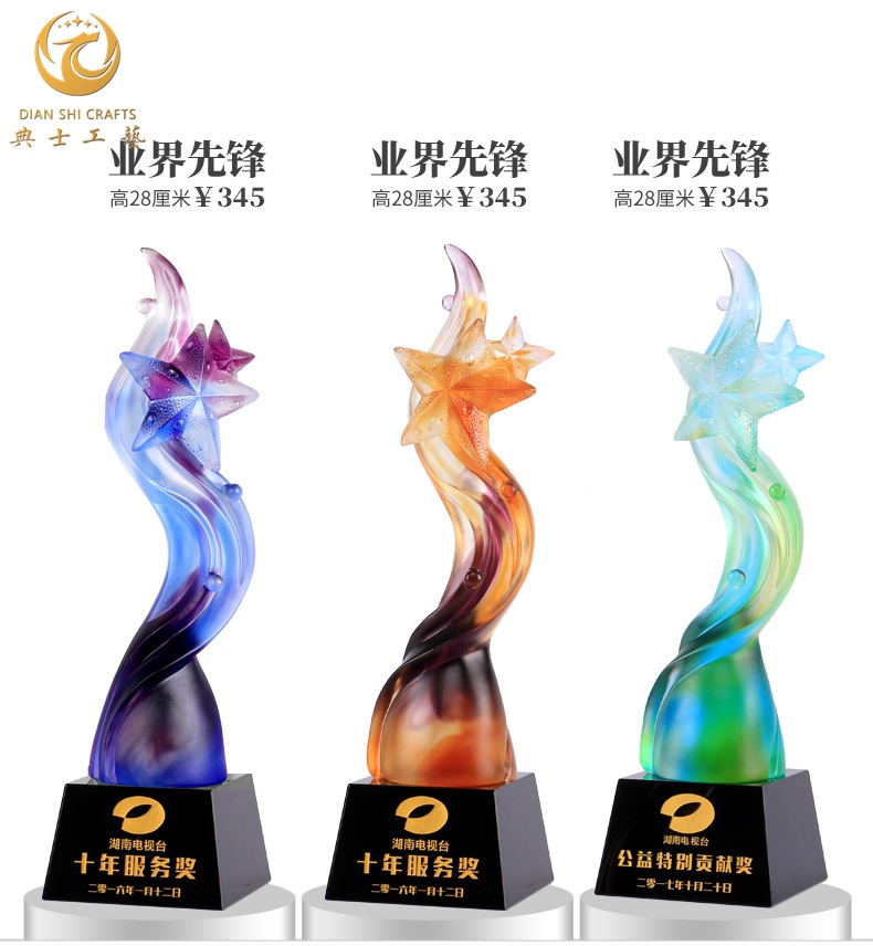 上海颁奖晚会奖杯，上海琉璃奖杯批发，互联网大会奖杯定制