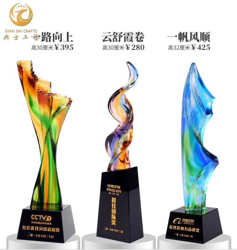 上海企业年会奖杯，公司经销商奖牌，琉璃马奖牌定制厂家