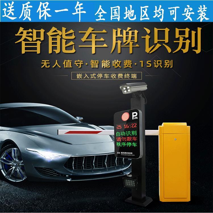 惠州智能停车系统 大容量数据库 车牌识别道闸一体机