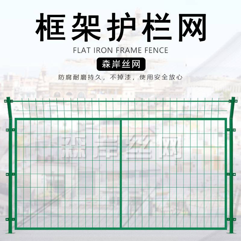 铁丝围栏网价格/厂区围栏网/防护栏杆/河北森岸