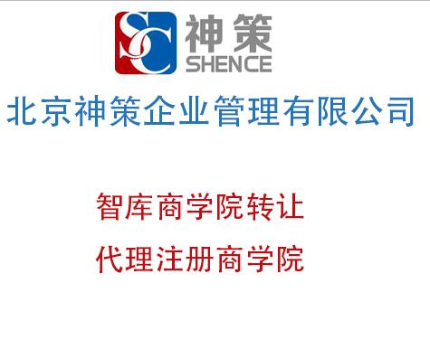 北京技术培训公司设立要求