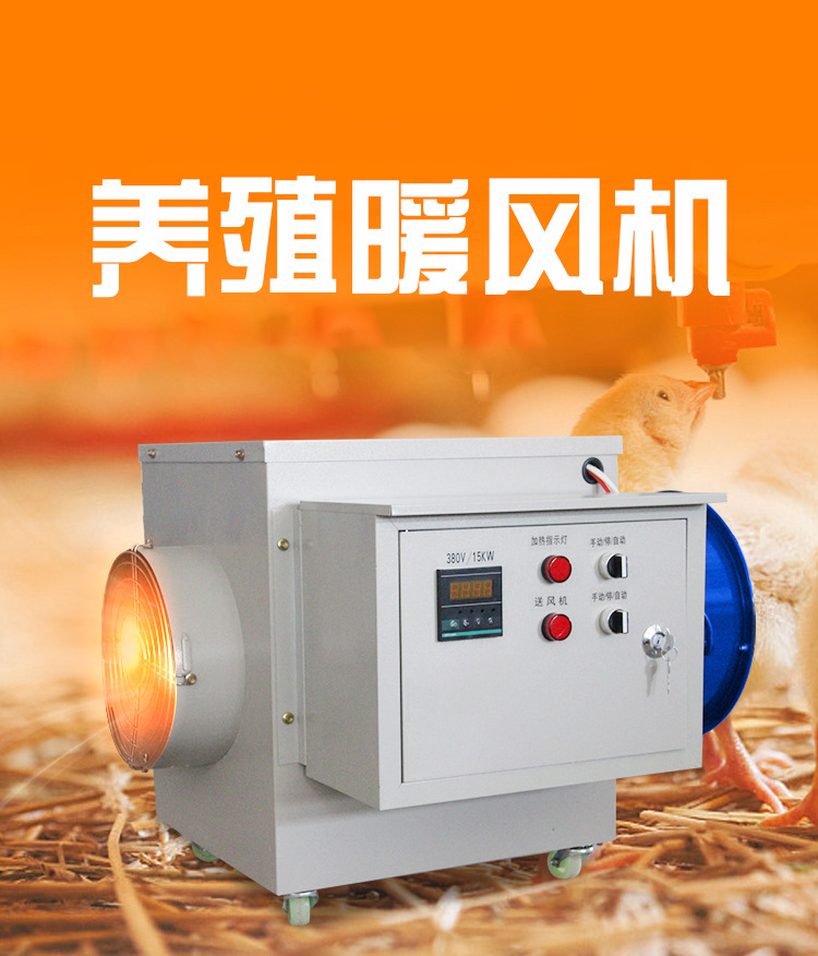 凌海温控设备厂家 暖风机生产批发 厂家直供